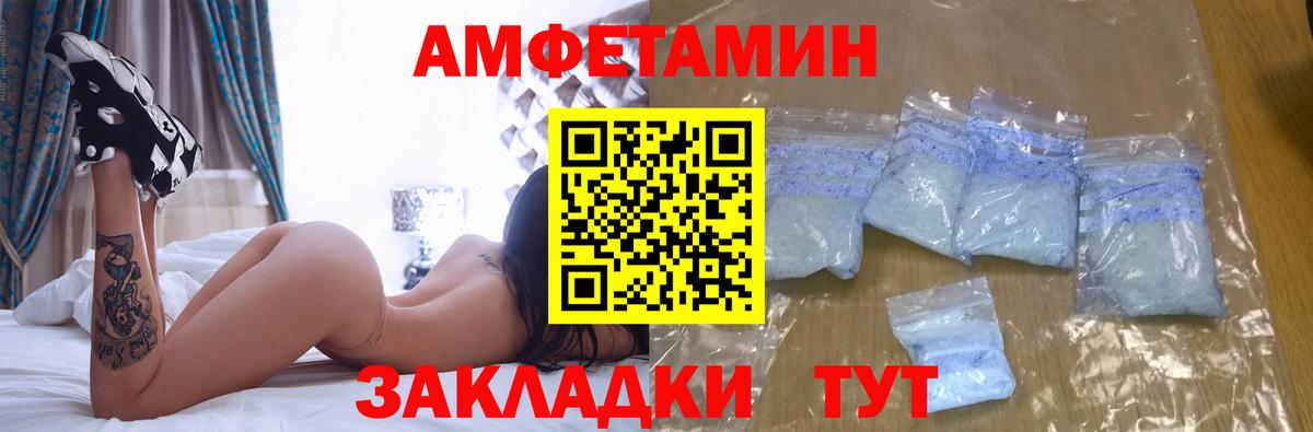 Амфетамин Розовый  Вход с VPN  Амфетамин  Тында 