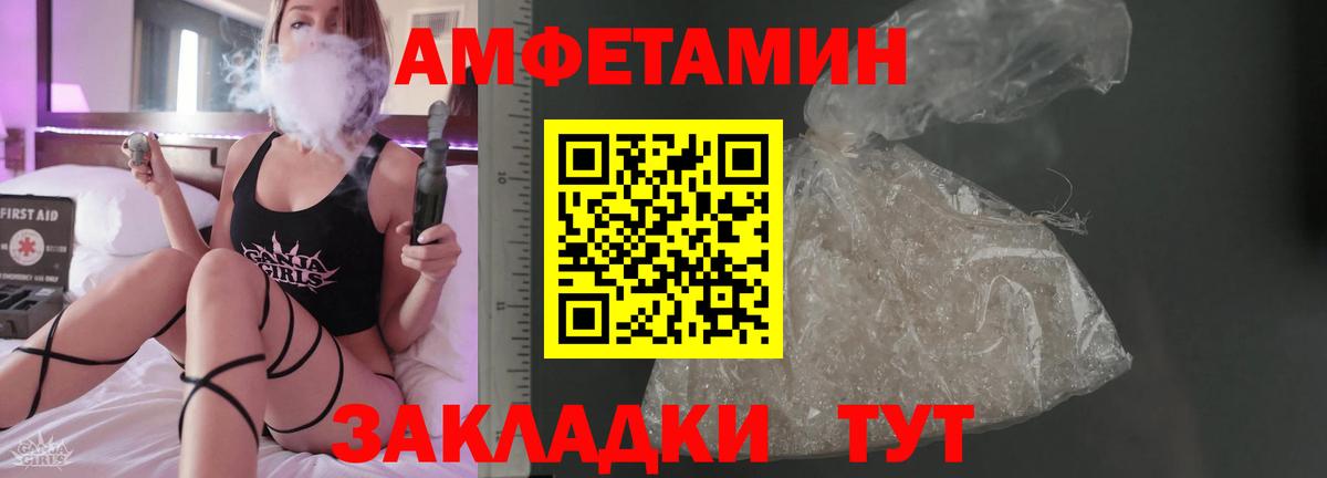 АМФЕТАМИН 98% Тында