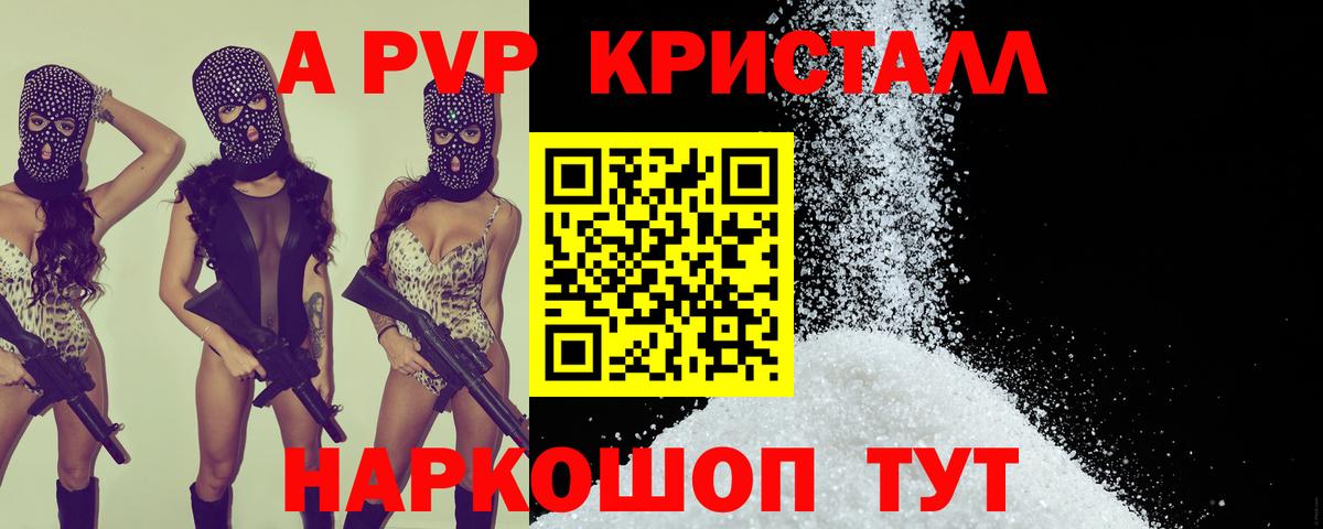Alpha-PVP мука Тында