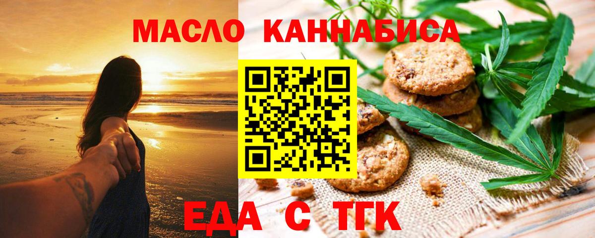 Canna-Cookies марихуана  Вход с VPN  Тында 