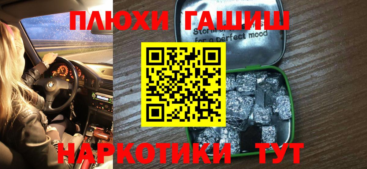 ГАШ хэш Тында