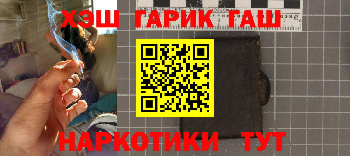 Тында  ГАШ Cannabis  ГАШИШ хэш  Вход с VPN 