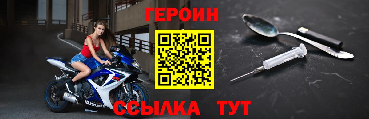 ГЕРОИН  ГЕРОИН герыч  Вход с VPN  Тында 