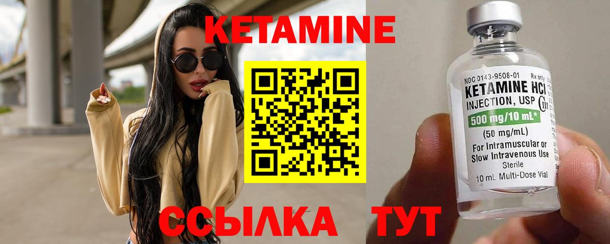 КЕТАМИН VHQ  Вход с VPN  Тында 