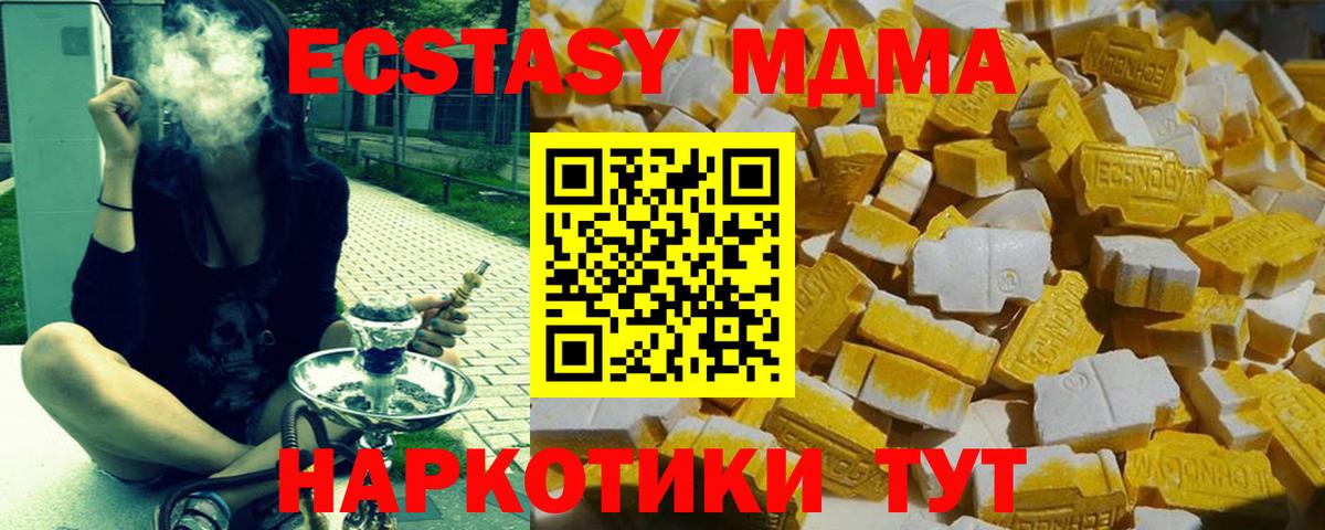 MDMA Molly  Вход с VPN  MDMA  МДМА кристаллы  Тында 