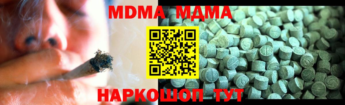 МДМА молли Тында