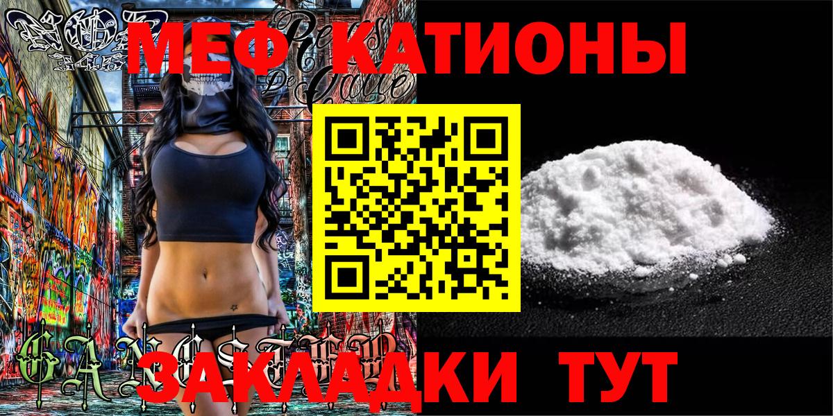 МЯУ-МЯУ мяу мяу  МЕФ кристаллы  Мефедрон  МЯУ-МЯУ  Вход с VPN  Тында 