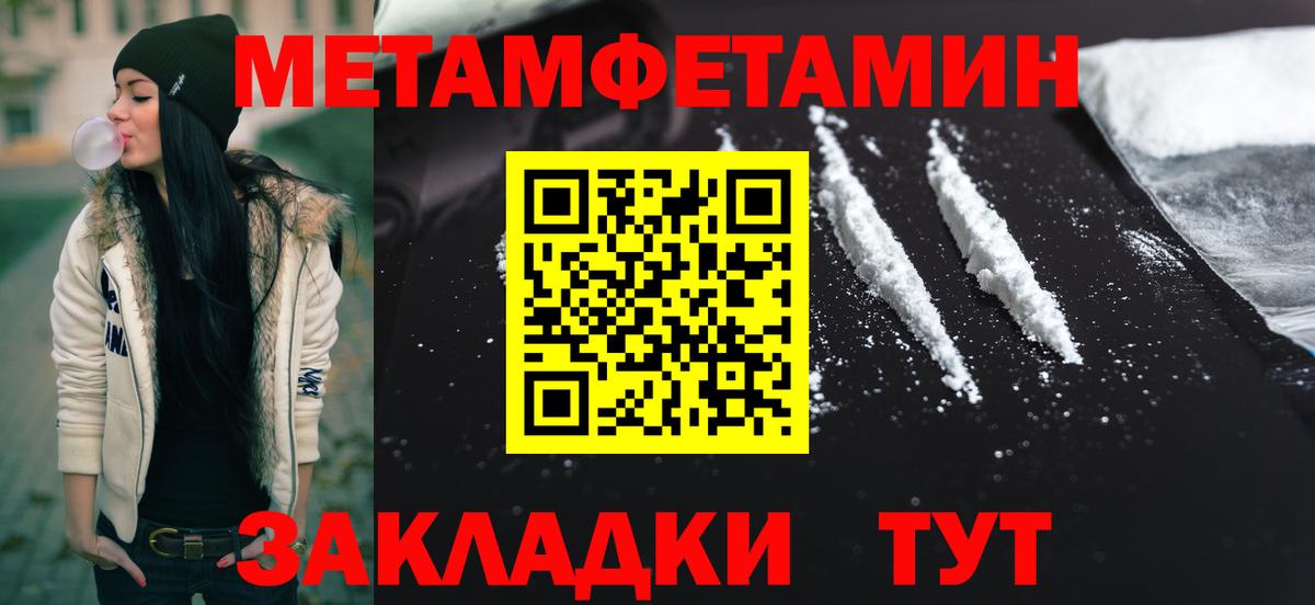 Первитин винт Тында