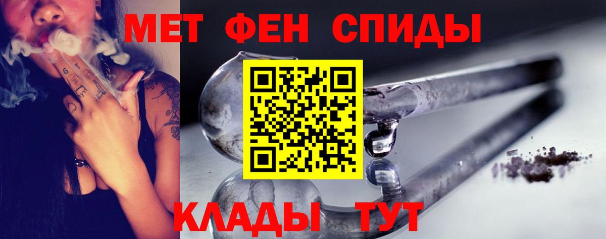 МЕТАМФЕТАМИН Декстрометамфетамин 99.9%  Вход с VPN  Тында 