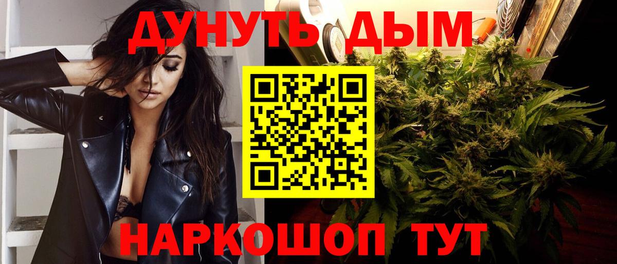 Тында  Бошки Шишки Ganja  Канабис индика  Каннабис SATIVA & INDICA  Вход с VPN  Бошки марихуана Ganja 